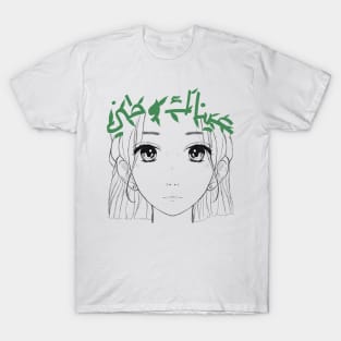 Arabic calligraphy, your eyes are my home T-Shirt